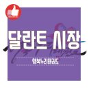 행복누리 태권도 이미지