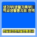 한길공인번역일반행정사 이미지