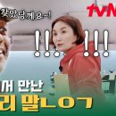 tvN 어쩌다사장3 7회 이미지