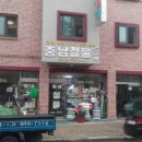 충남철물 이미지