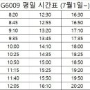 G6009 이미지
