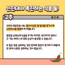 신진식품 이미지