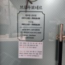 양산눈썹관리의 명가 <브로우보네르> (ft. 양산에서 속눈썹 관리 잘하는 곳)