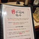 화순양념육
