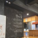 장서는 날 | 강남 한식 포차 장서는날 내돈내산 후기