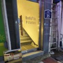 바디플라이필라테스