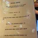 야키도리켄지배곧점