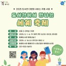 토평도서관 이미지