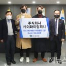 주식회사 케이와이컴퍼니