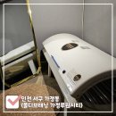 이마트24루원SK점 | 인천 태닝샵 전문적으로 관리해주는 몰디브태닝 가정루원시티 화이트태닝 20회 후기