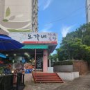 오가내한우곱창 | 익산 부송동맛집 오가내한우곱창 대창 후기