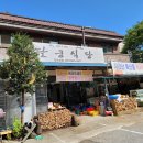 달달궁