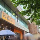 달달시루 - 서산시 서령로 31 | [성심당 시루케익 전문점] 물리지 않는 상큼한 생귤시루 후기 / 연휴 기간 웨이팅