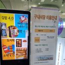 첨단구내매점 이미지