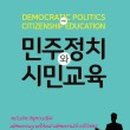 백산교육