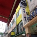 마당손칼국수 이미지