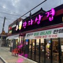 판다삼겹