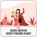 맘편한생활 이미지