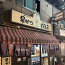 슈사이와이 | 오사카 신세카이 맛집│츠텐카쿠 쿠시카츠 다루마 총본점 분점 내돈내산 후기