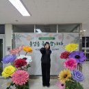 온빛초등학교 | 온빛초등학교 졸업식 행사 포토존 후기