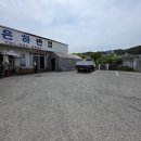 신은하반점