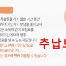 은퇴후 국민연금 추납 시뮬레이션 이미지