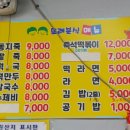 또래분식 이미지