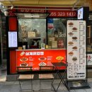 삼계닭강정 네이버블로그