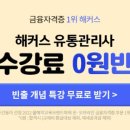 반도유통