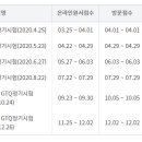 2020 시험일정 이미지