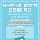 랭스쿨어학원