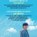 희선농장 | 뮤지컬 &lt;원더보이&gt; 관람 후기(세종문화회관 S씨어터) - 뮤지컬로 만난 김연수님의 원작소설