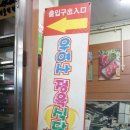 우진축산유통 - 순천시 조례원님길 59 | 우진축산유통