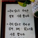 지리산옻닭 이미지