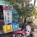 자금성반점 네이버블로그