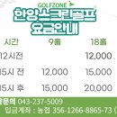 한양스크린골프장(스크린) 이미지