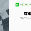 나이스빌 네이버블로그