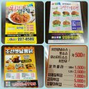 썸모텔 | 맛집탐방 대인동, 명가아구찜 조선옛날통닭