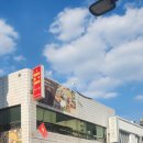 동화당약업사 이미지