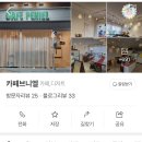 카페브니엘 이미지