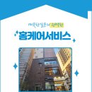 샬롬청소 - 관악구 관악로 249 | 샬롬청소
