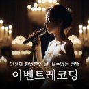 아지트모음 이벤트레코딩 안내