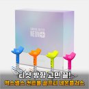 Q플러스 당구클럽 | 티샷 방향 스트레스 줄인 엑스넬스 컨트롤 골프티 네온플러스 실사용 후기