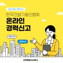 한국기계설비관리협회