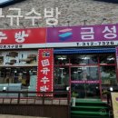 솜씨가구규수방 - 울주군 남창로 928 | 솜씨가구규수방