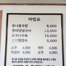 정시원콩나물국밥 이미지