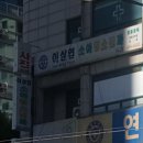이상엽소아청소년과의원 이미지
