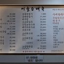 대림24시셀프 | 내돈내산 후기 구로구 순대국맛집 서울순대국 구로고대병원맛집