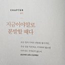 곁에두고 | [인문학 책 추천] 곁에 두고 읽는 니체 후기