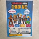 웃음잔치 | [강화중앙교회 아동부] 아이들의 웃음꽃 만발! 즐거운 어린이 초대잔치 후기
